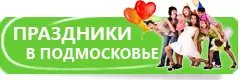 где встретить новый год где встретить Новый год